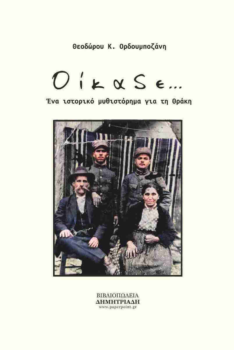 ΟπολιτισμοςΕκπομπη