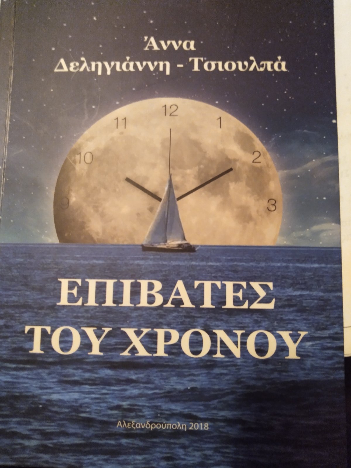 ΟπολιτισμοςΕκπομπη