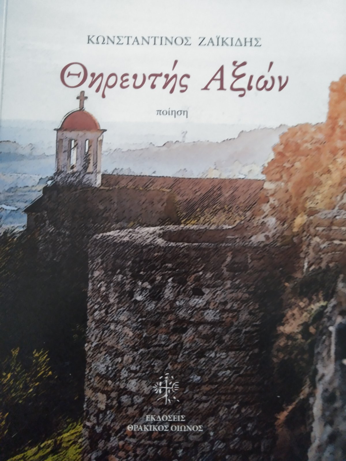 ΟπολιτισμοςΕκπομπη
